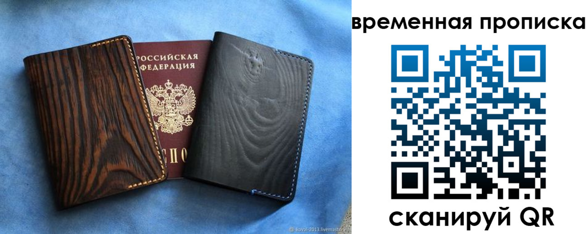 прописка иностранных граждан в Оренбургской области