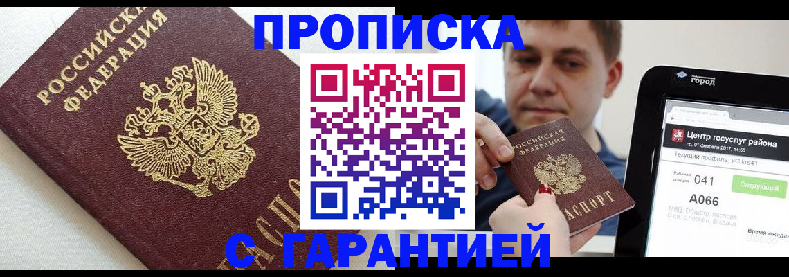 регистрация в Оренбургской области