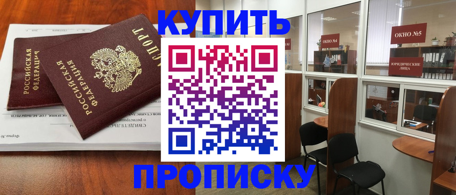 временная регистрация в квартире в Оренбургской области