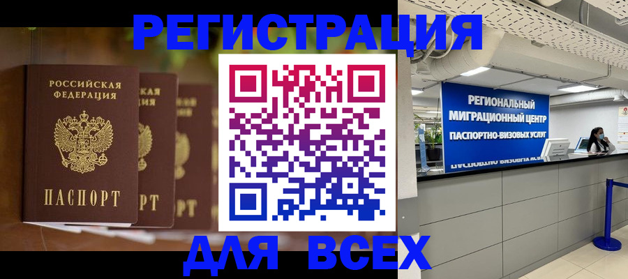 миграционный учет в Оренбургской области