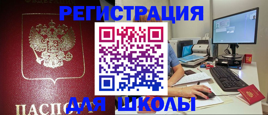 прописка гарантия в Оренбургской области