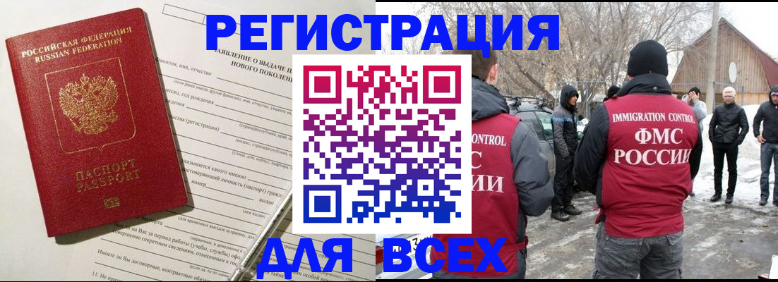 временная регистрация гарантия в Оренбургской области